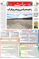 شماره 11273 مورخ 1404/8/19