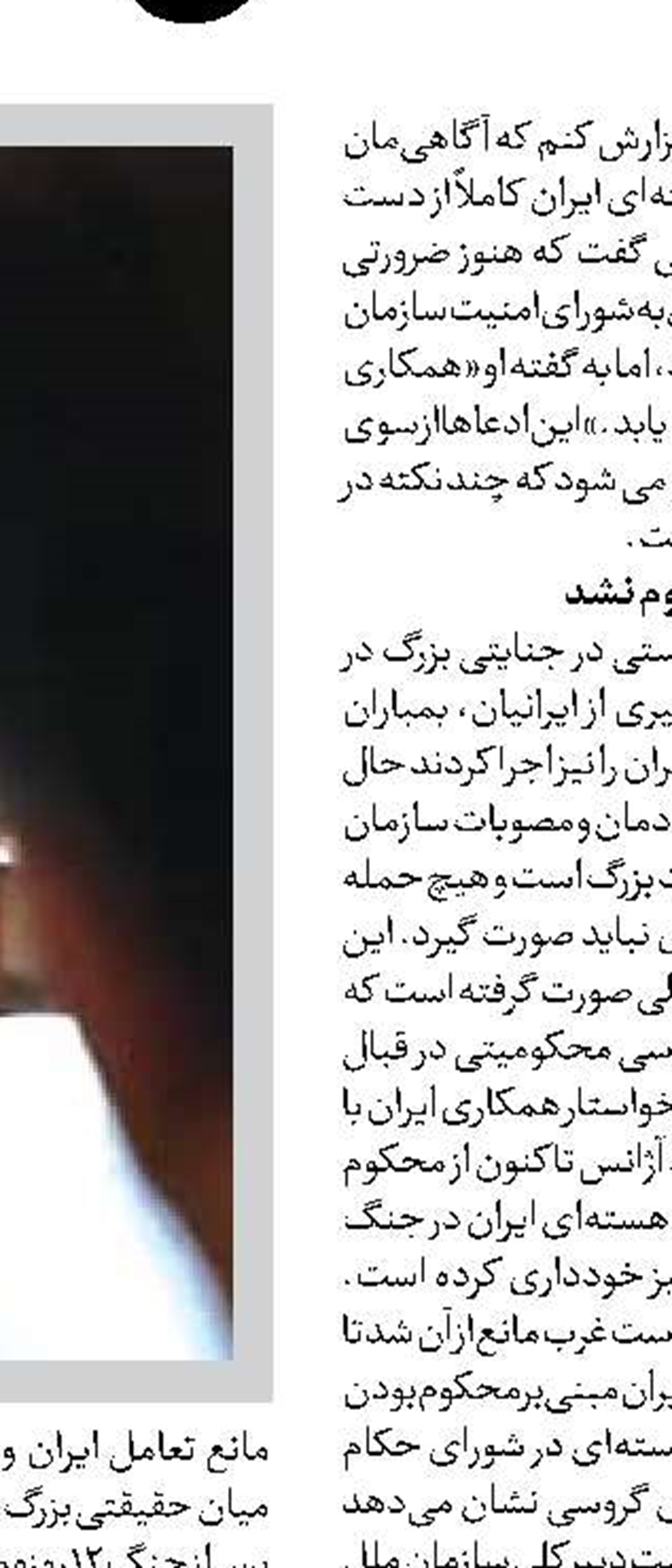 بازی جدید آمریکا در حیاط خلوت روسیه