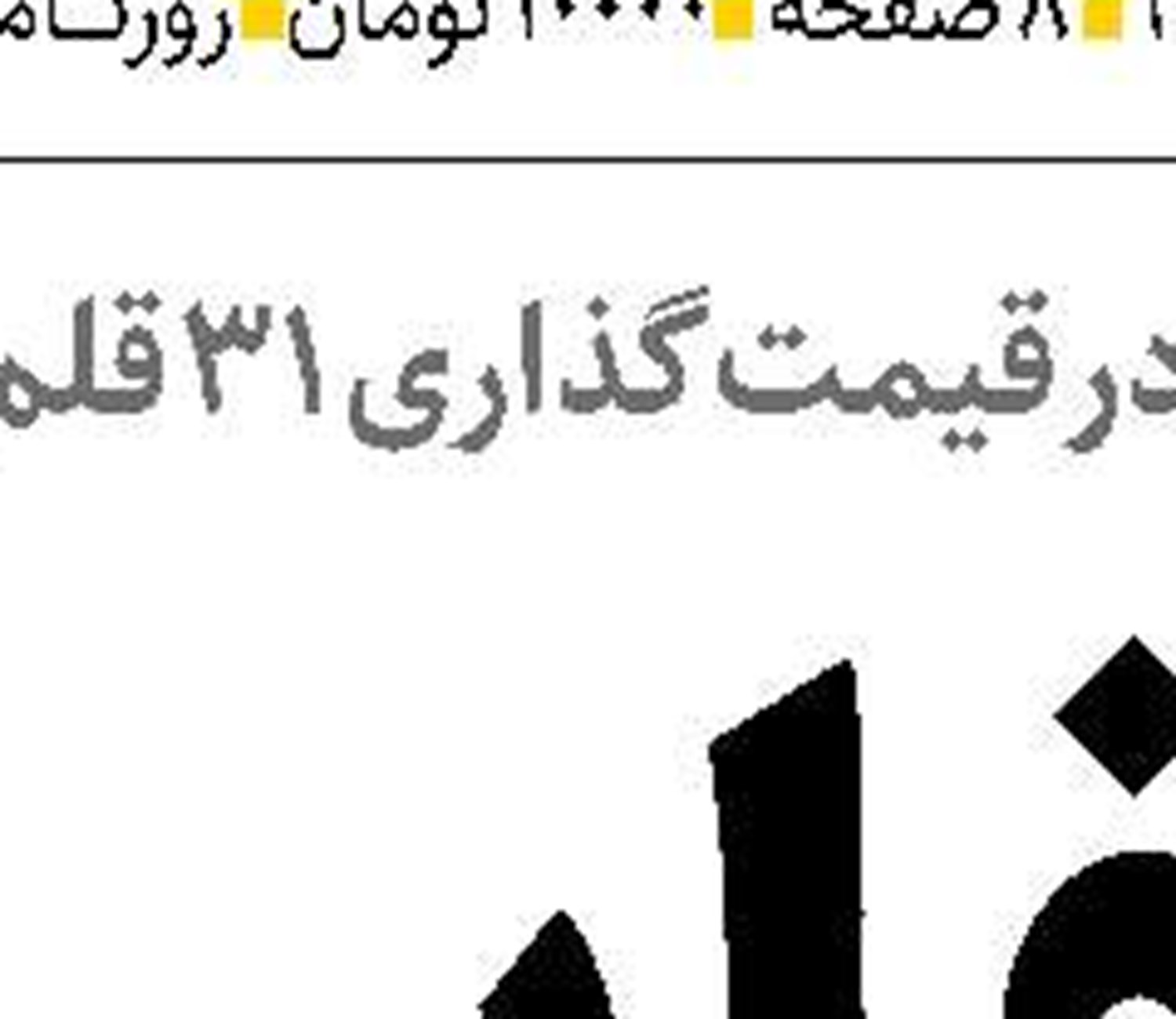 ما همه مقصریم!