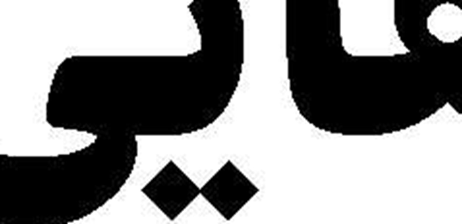 جهش صنعتی با تکیه بر توان داخلی