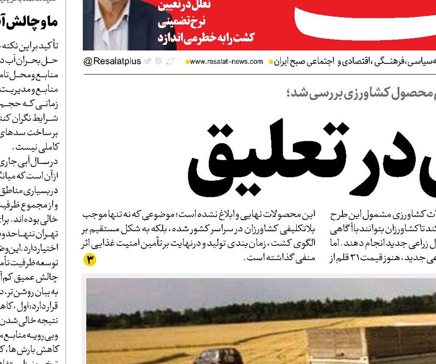 خودکفایی در تعلیق