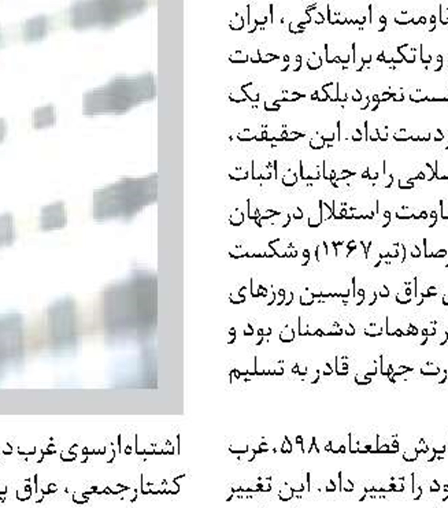 گذشت زمان،استیصال دشمنان در برابر سلاح مقاومت را نشان می‌دهد 