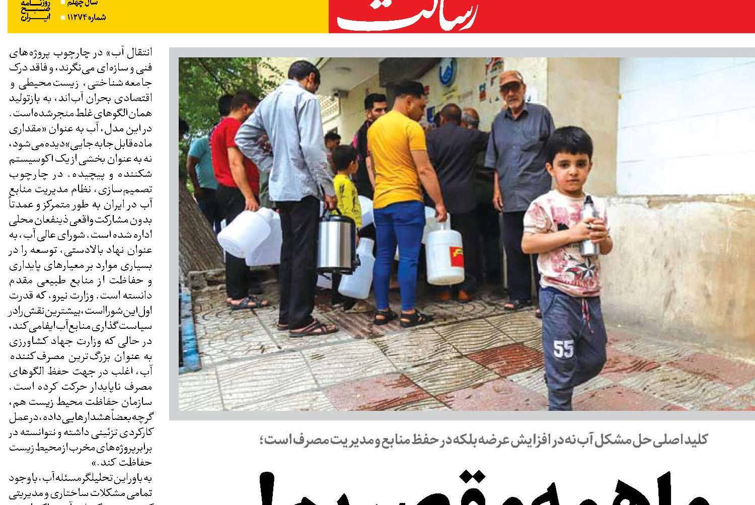  ما همه مقصریم!