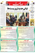 شماره 11275 مورخ 1404/8/21