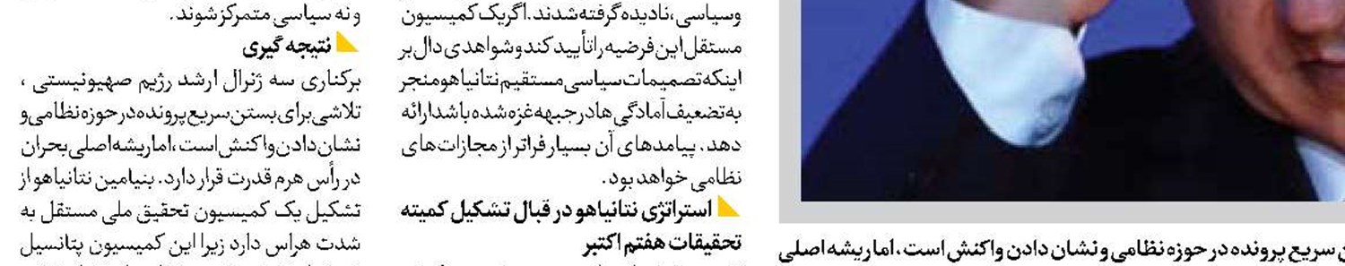 ابتلای جمهوری خواهان  به سندروم آریزونا؟!