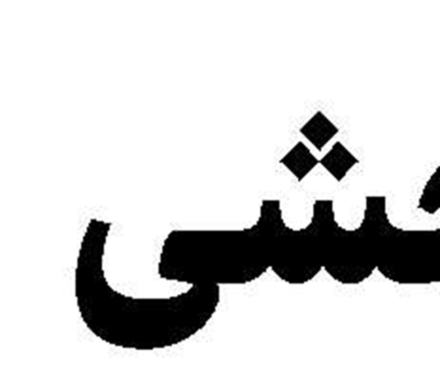  کلاف درهم‌پیچیده اوکراین