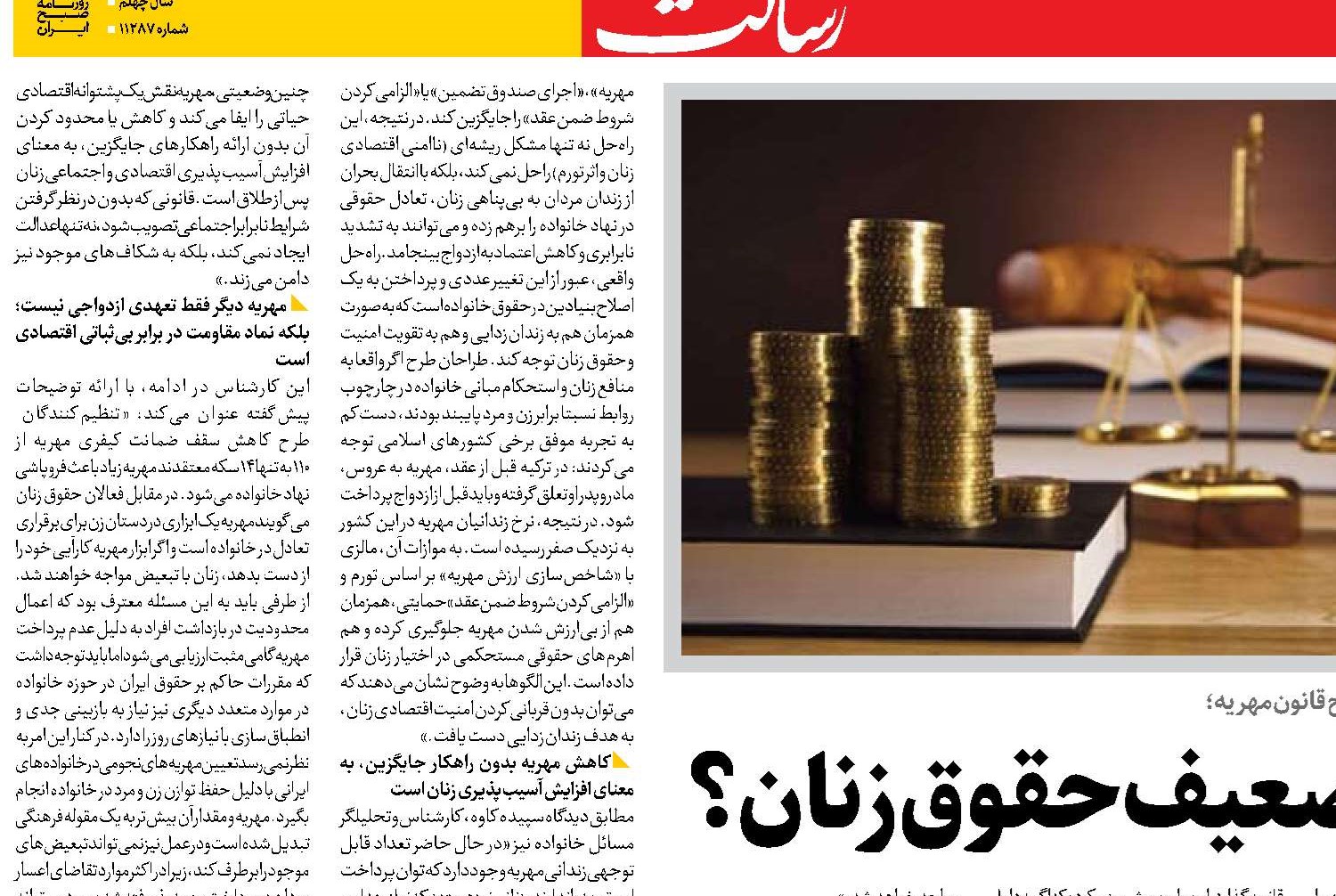 حبس‌زدایی یا تضعیف حقوق زنان؟