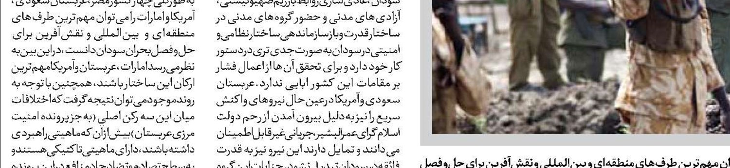  رمزگشایی از بازی ضد ایرانی غرب