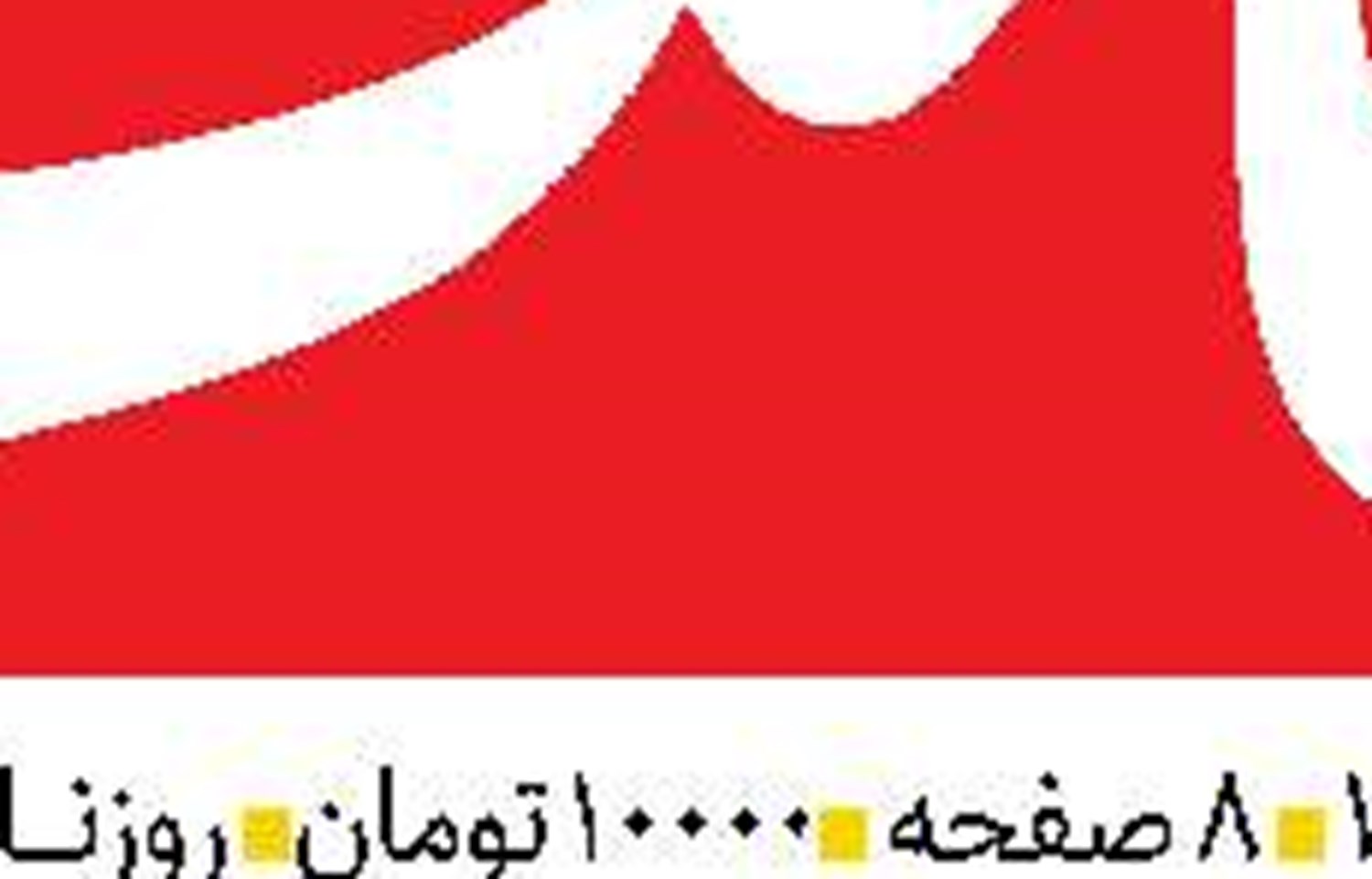  مهار سوداگری با مالیات