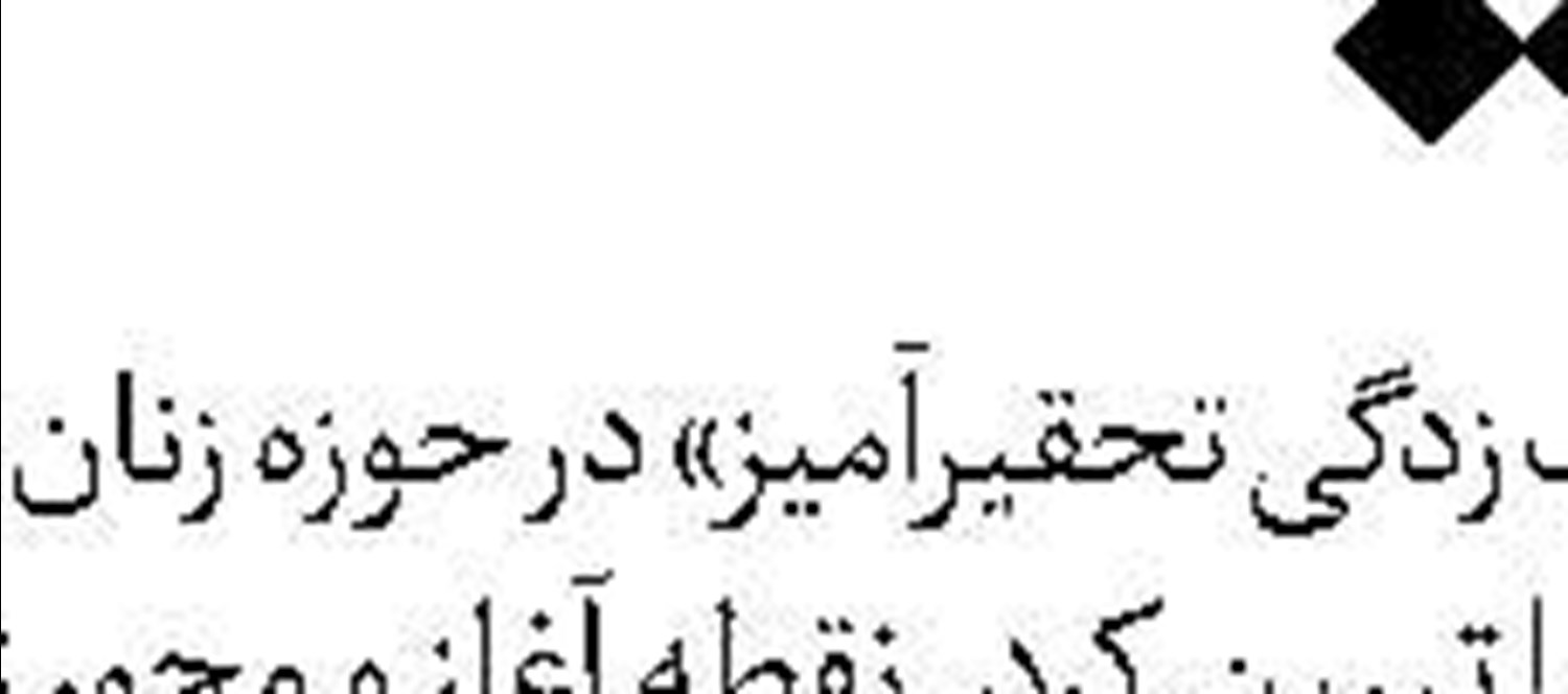 استیصال مطلق صهیونیست‌ها  در لبنان