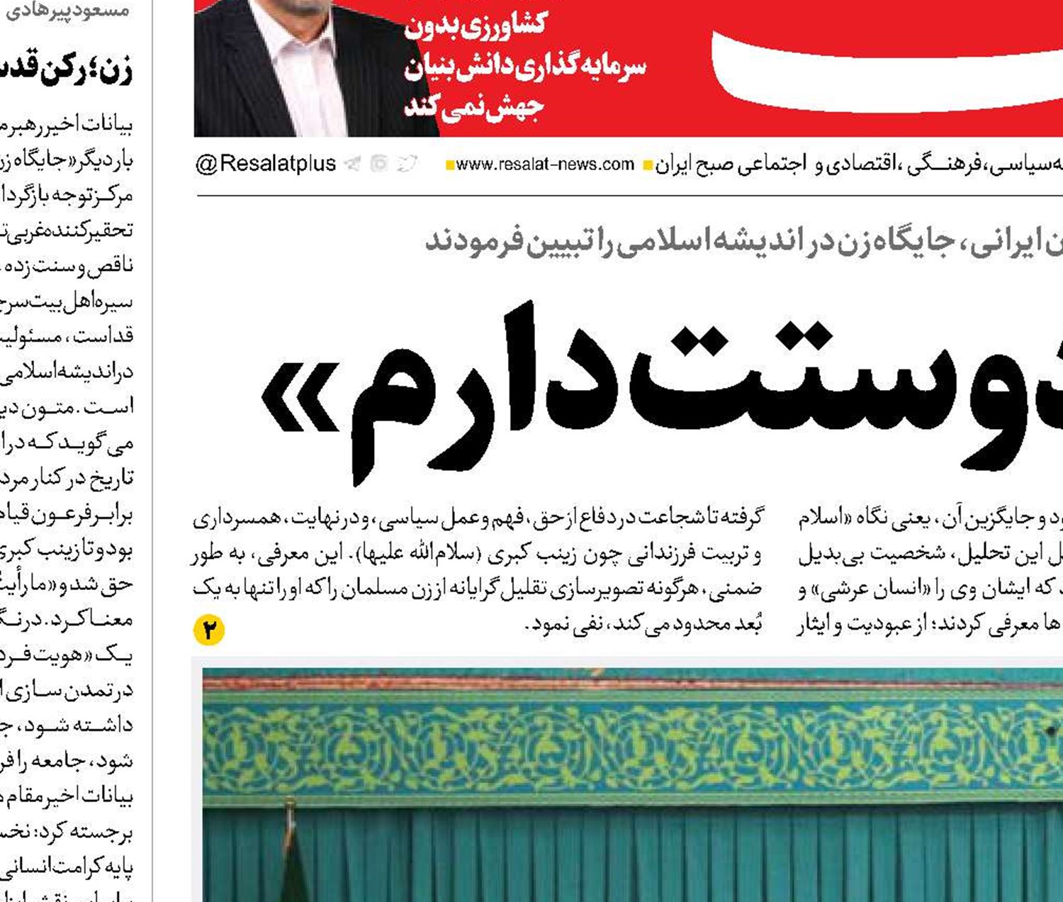  بیتی با قافیه «دوستت دارم»