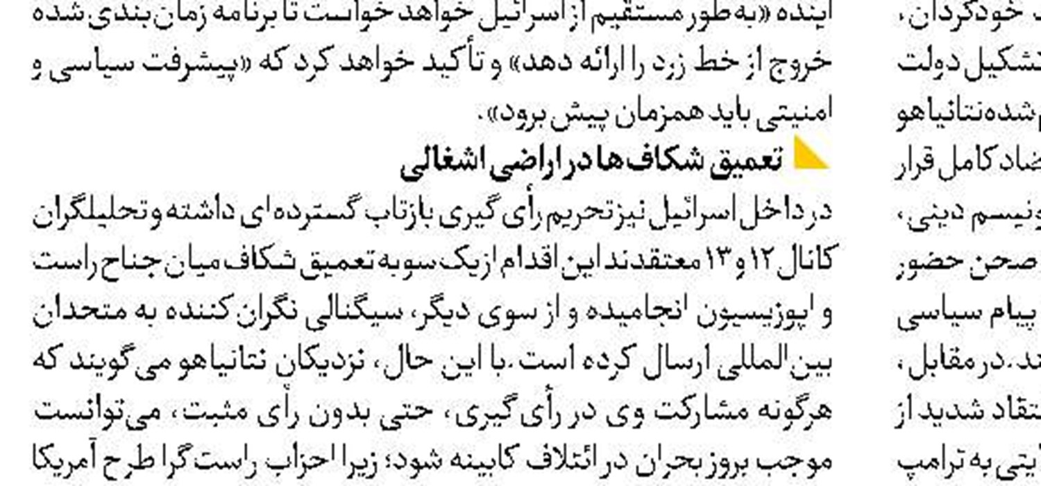  استیصال مطلق واشنگتن و تل‌آویو در پرونده‌های منطقه‌ای