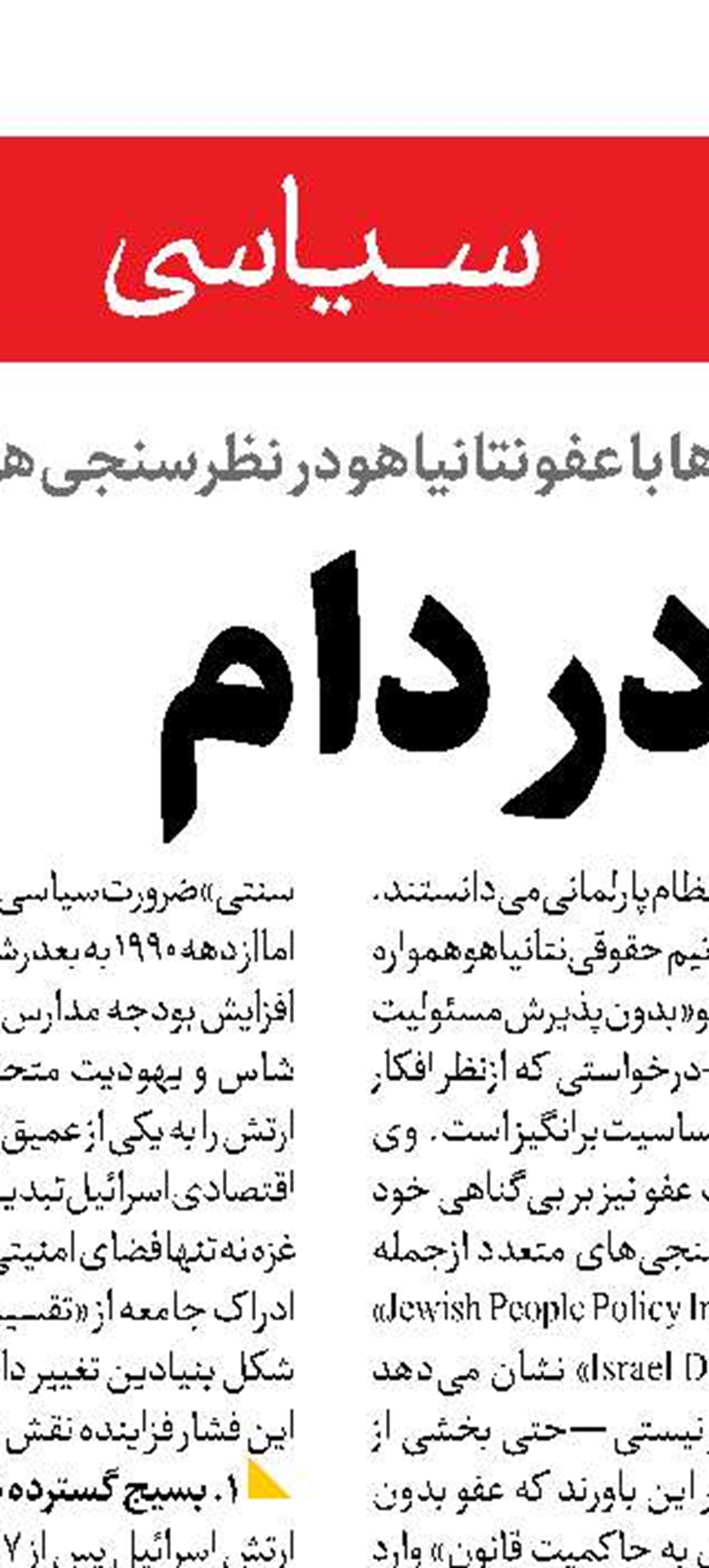 آمریکا از همین یک جمله می‌ترسد!