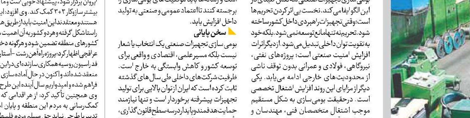 سوریه یک سال پس از تحقق آرزوی اردوغان