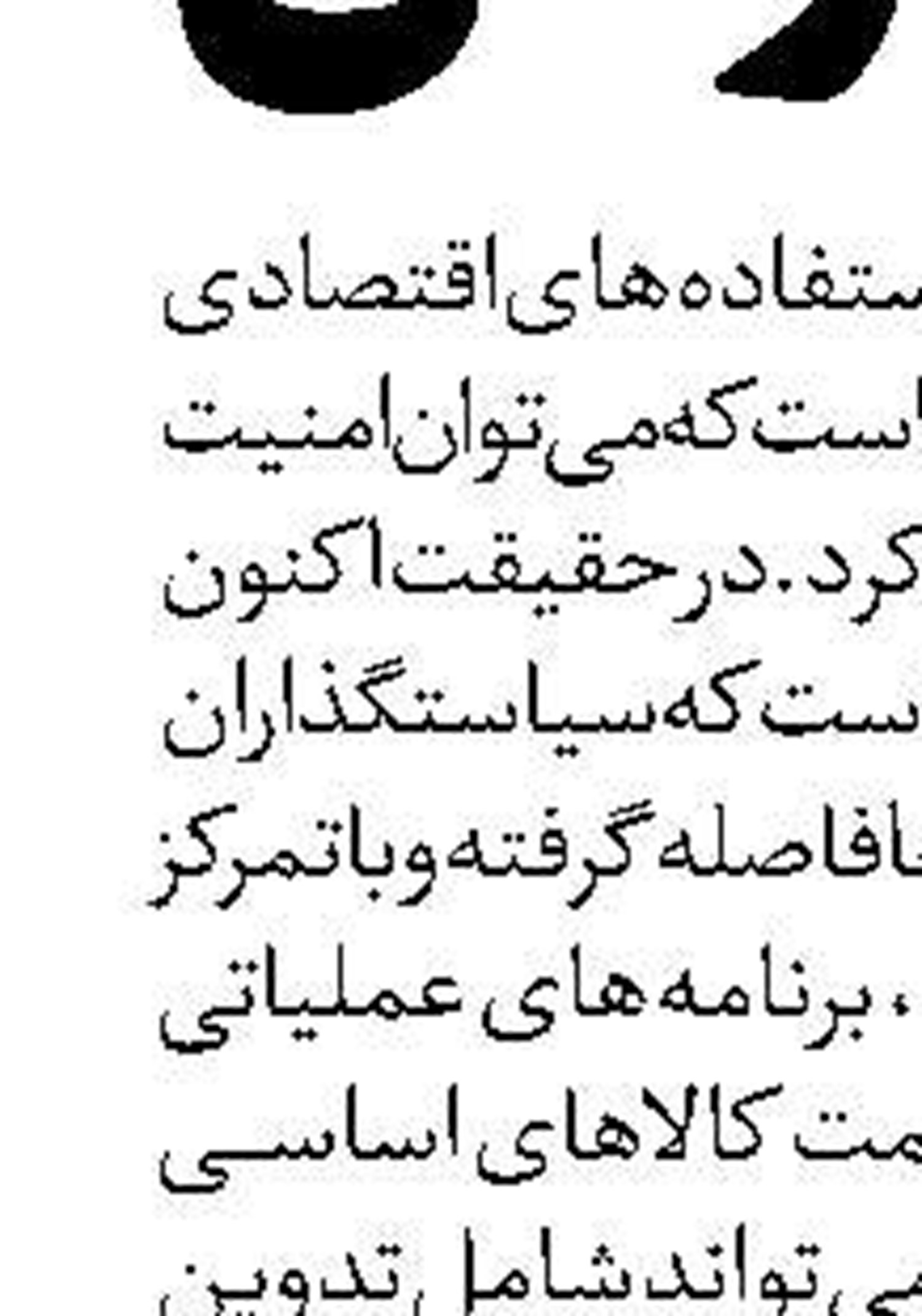 افزایش سهم بازار با برند ملی