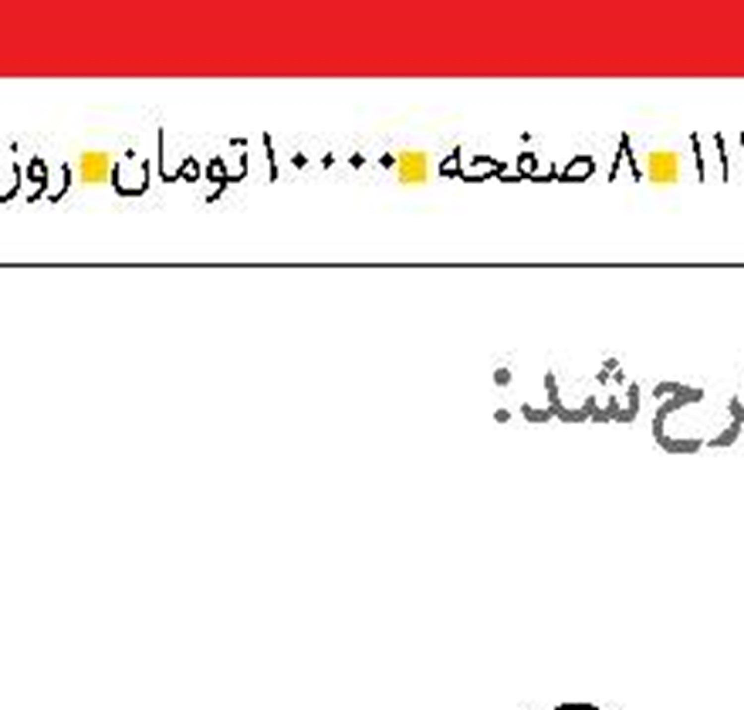خواب آشفته واشنگتن و تل‌آویو  برای لبنان