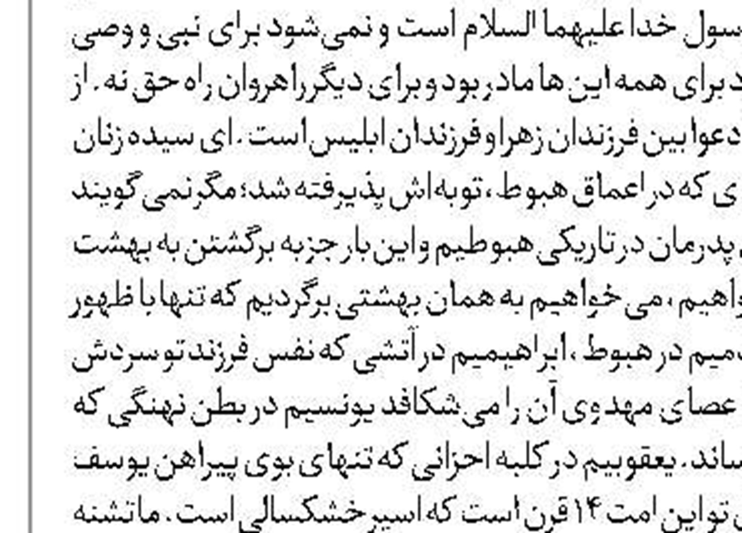 نتانیاهو: لاهه جلوی سفرم به آلمان را گرفت