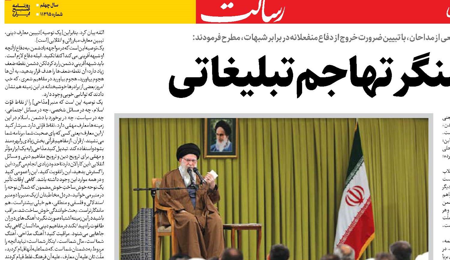 مداحی؛ سنگر تهاجم تبلیغاتی