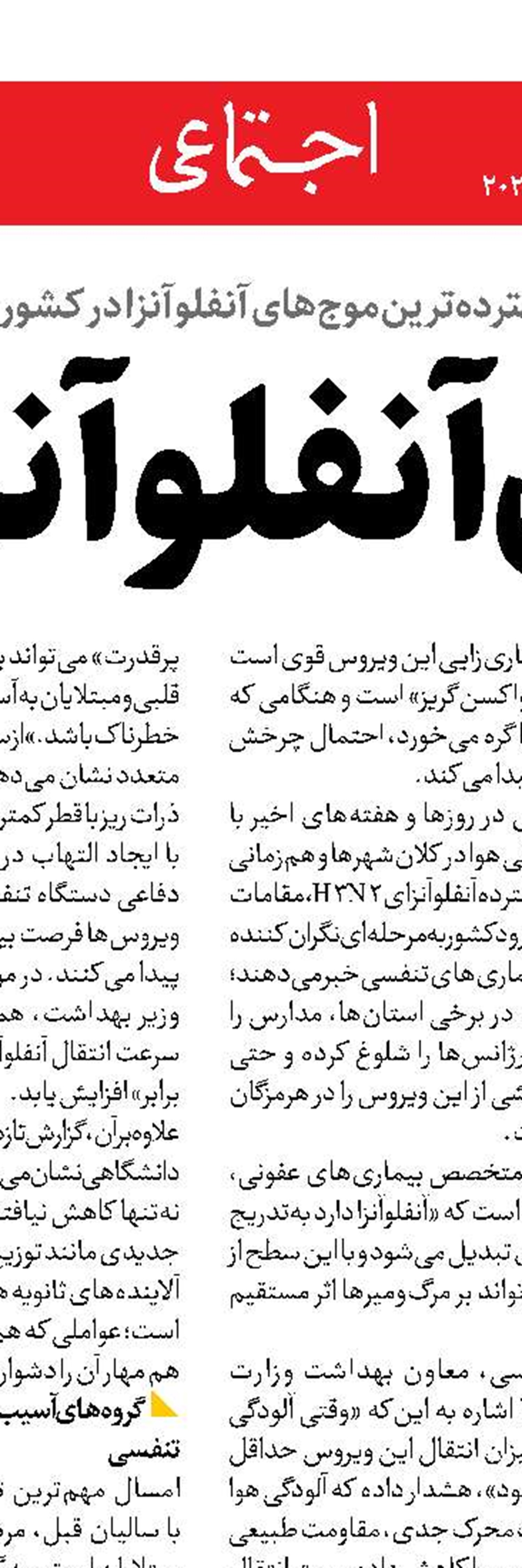 نواهای تمدن‌ساز