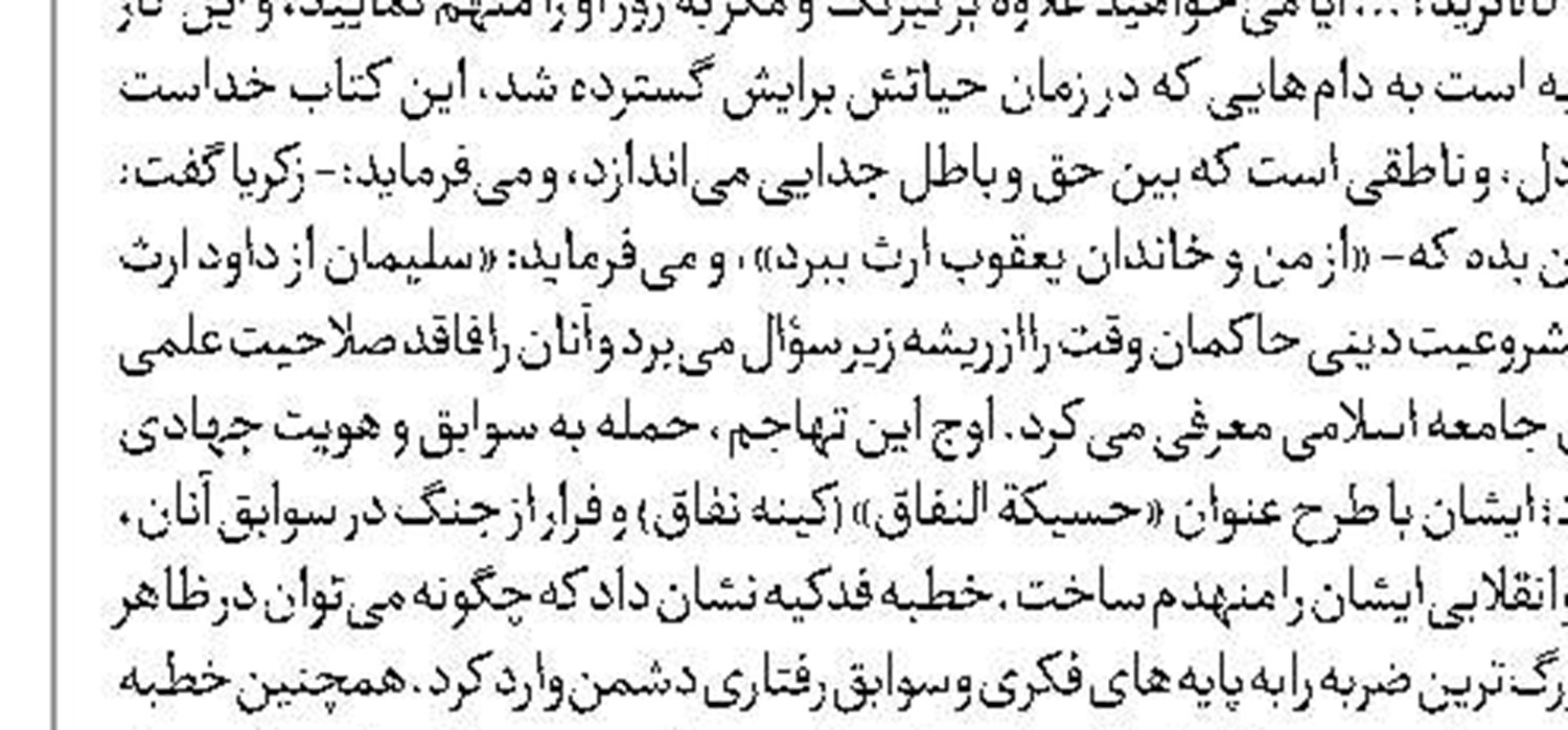  سند امنیت ملی آمریکا ،نمادی از شکست ترامپ است 