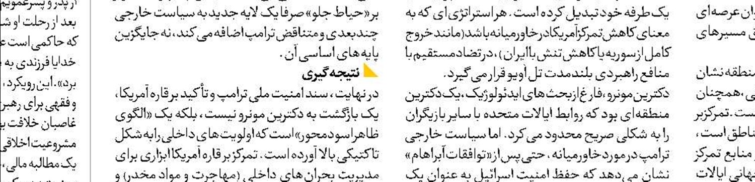 فرامتن مناقشه ماسک و اروپائیان 