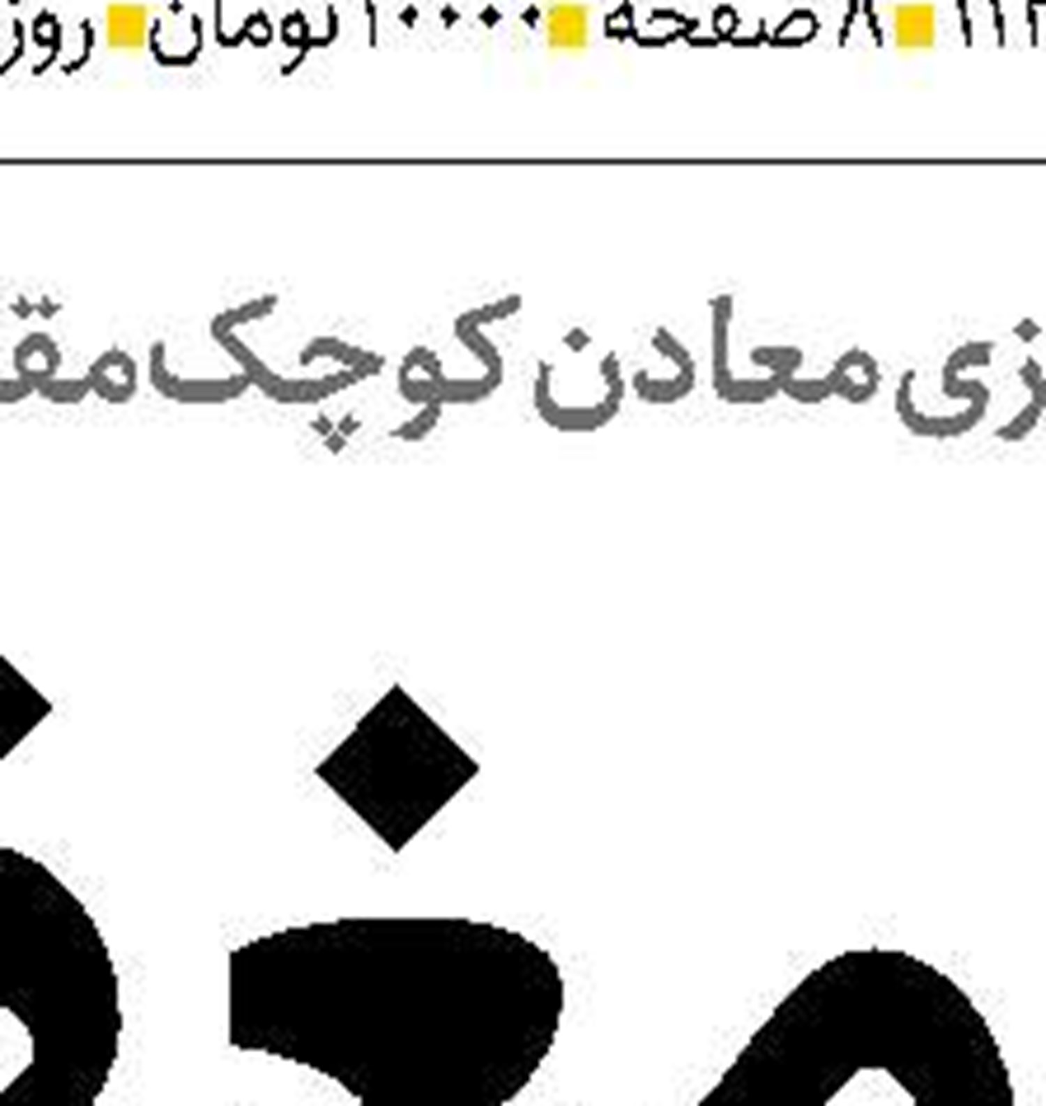 نقش تل‌آویو  در استمرار جنگ در اوراسیا