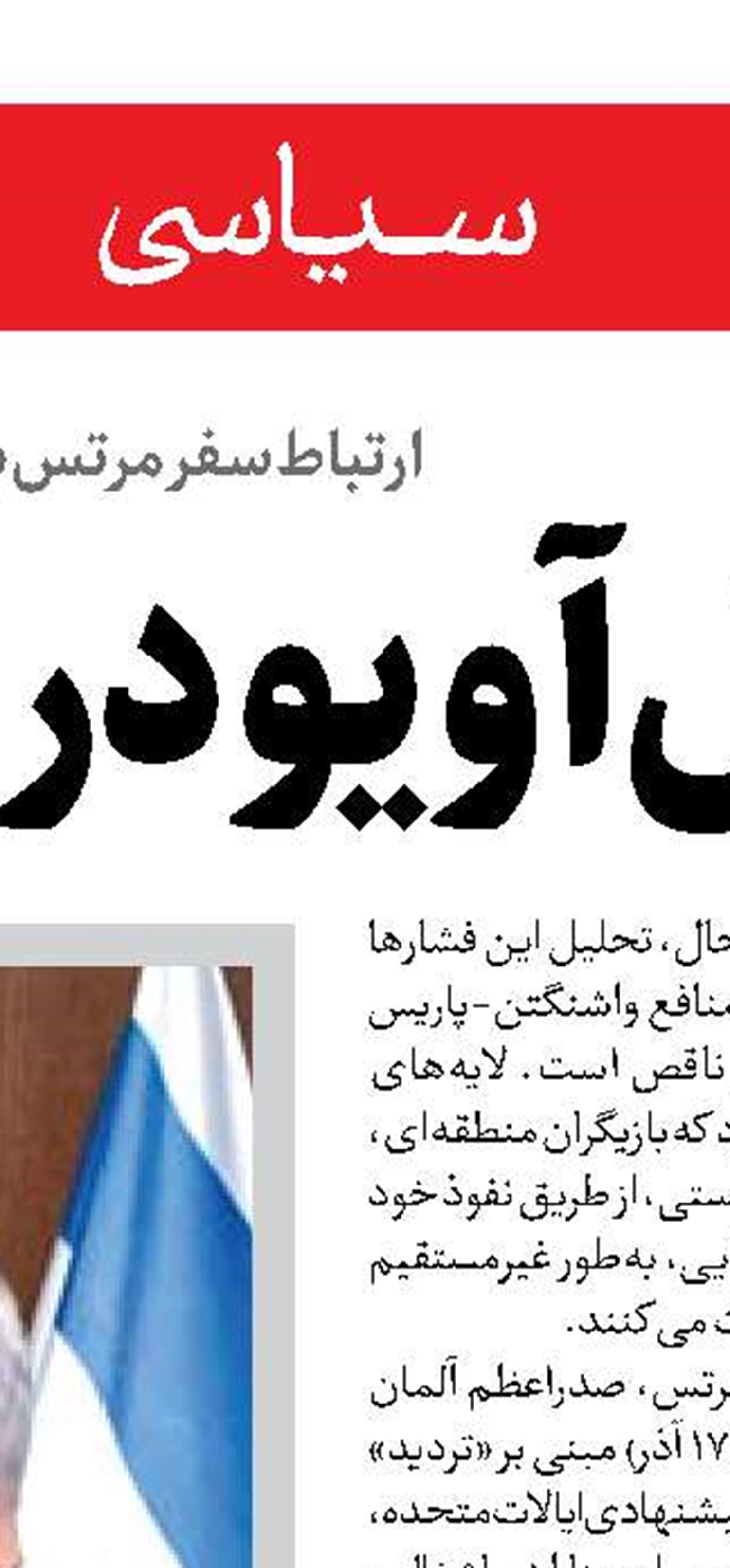 روایت‌سازی سقوط دمشق  به سبک جولانی 