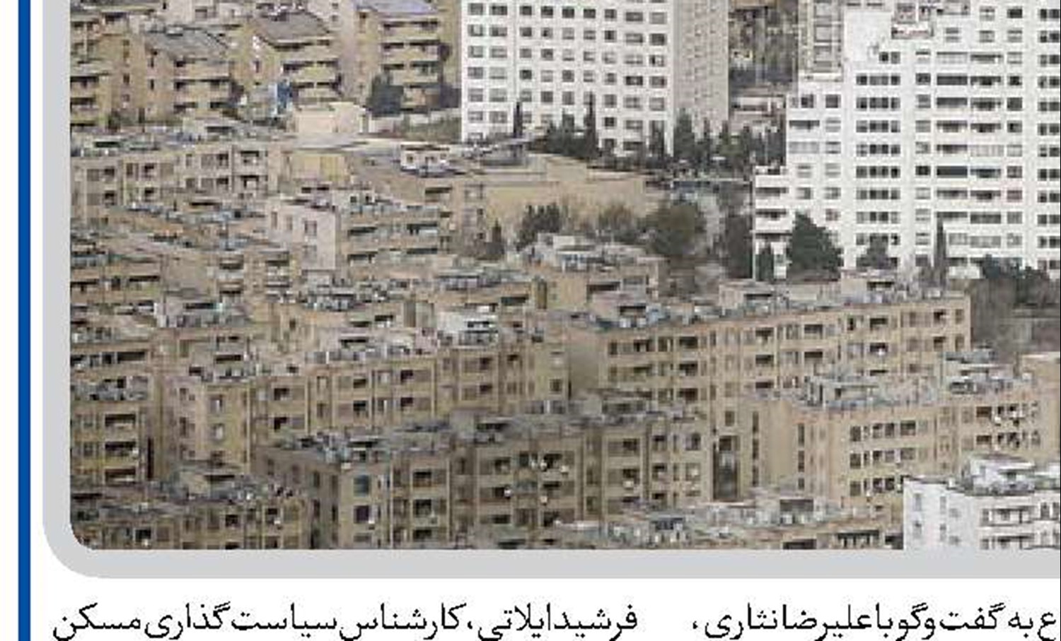   شناسایی خانه‌های خالی نیازمند داده‌های دقیق و برخط است