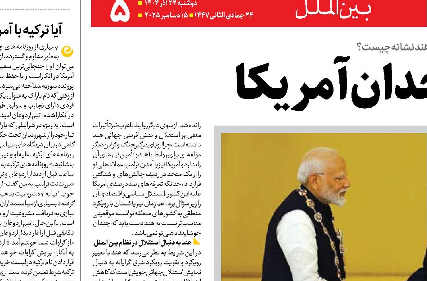 دنده عقب متحدان آمریکا