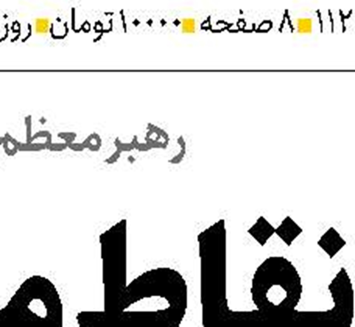  صادرات کشاورزی فرصت راهبردی اقتصاد