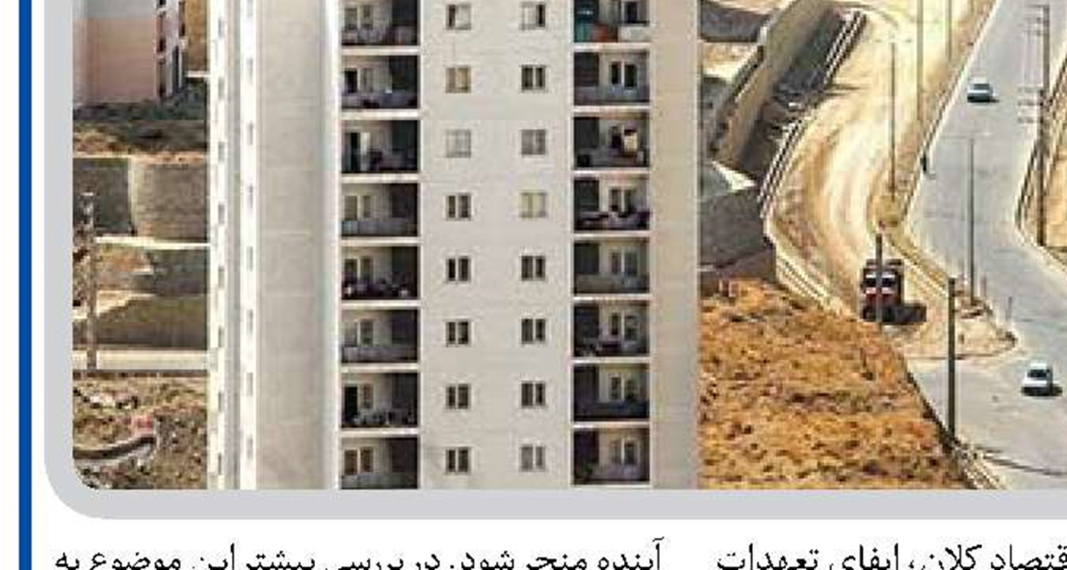 کاهش صدور پروانه‌های ساختمانی ،رکود مسکن را تشدید کرده است