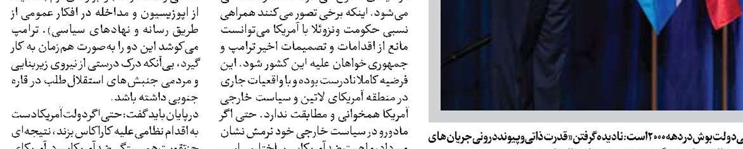 نتیجه مدارا  با  گروسی