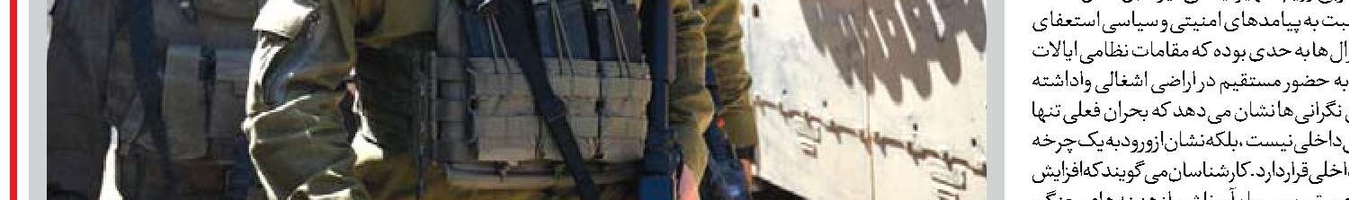   رژیم صهیونیستی وارد چرخه فروپاشی داخلی شده است