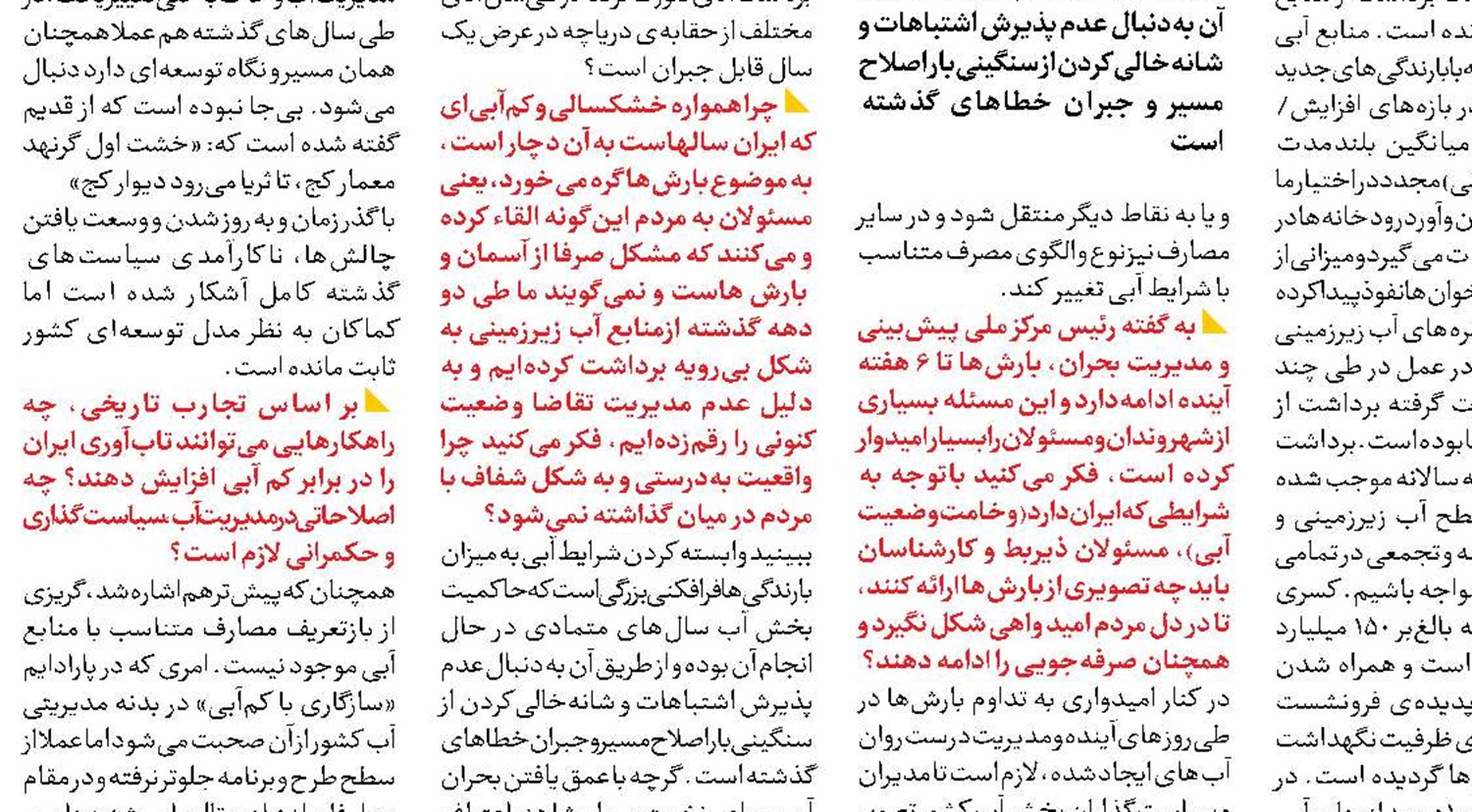 کلیدهای اکولوژیکی  امنیت غذایی