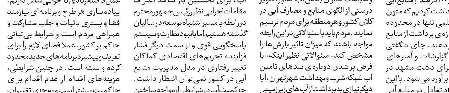 آلودگی هوا، فاجعه‌ای زیست محیطی و انسانی