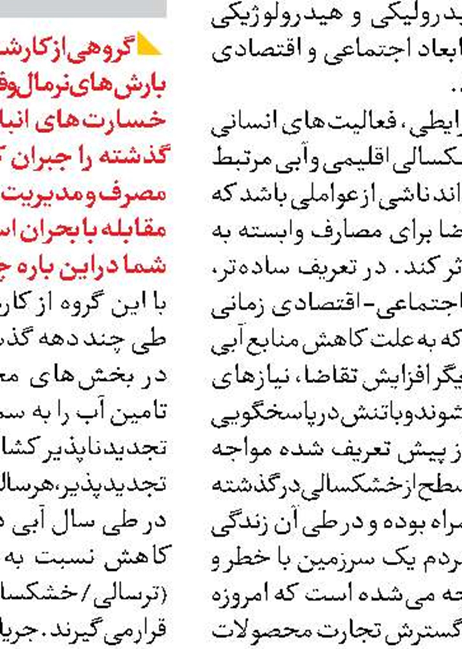 ارسال پیش نویس لایحه به رسمیت شناختن زبان اشاره ایرانی به هیئت دولت