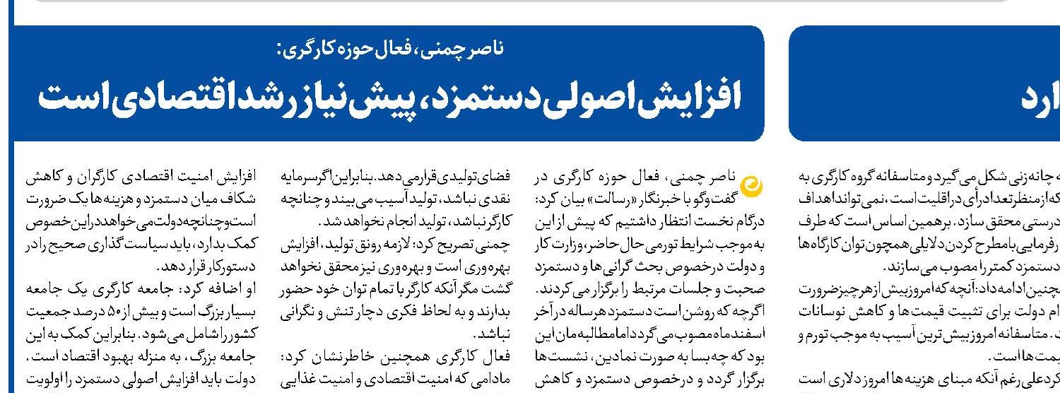 مدیریت واردات در خدمت تولید