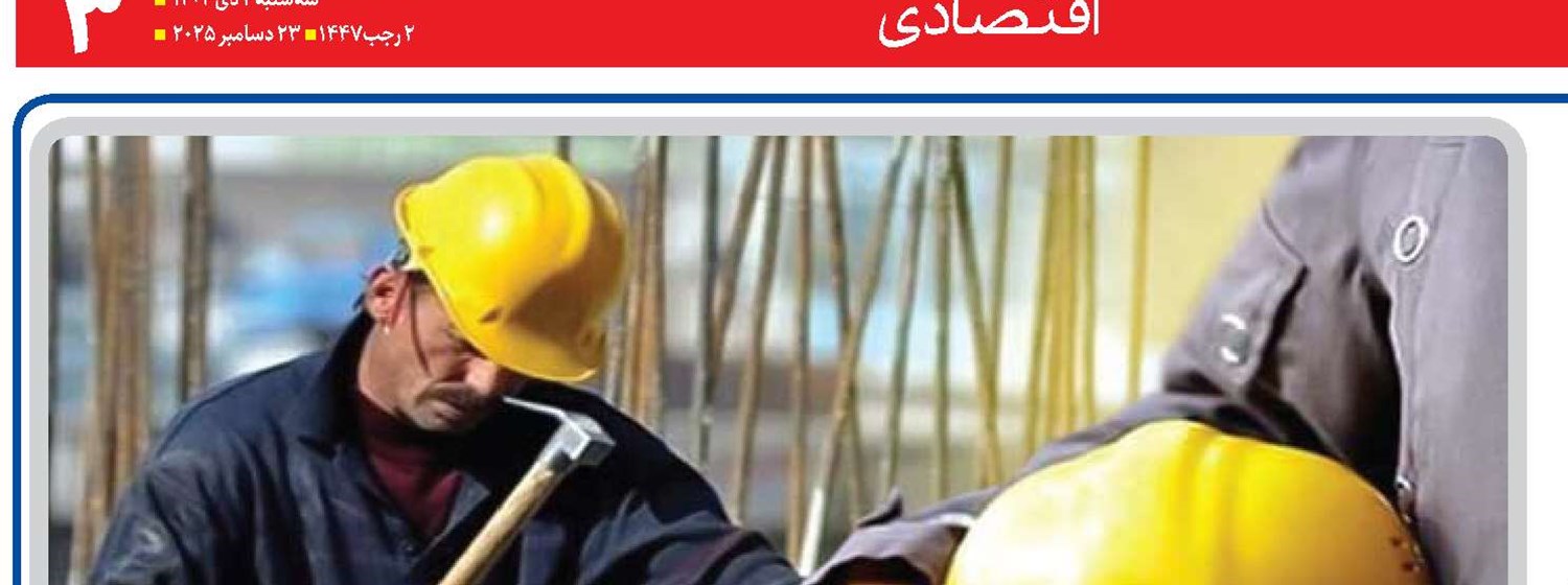 معیشت کارگران  در تنگنای تورم