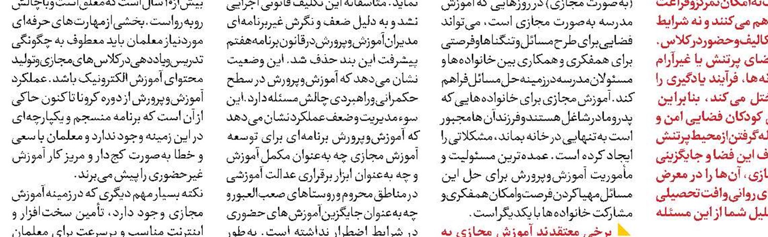 نحوه ایجاد «سوابق تحصیلی» هنرستانی‌ها  برای ورود به دانشگاه