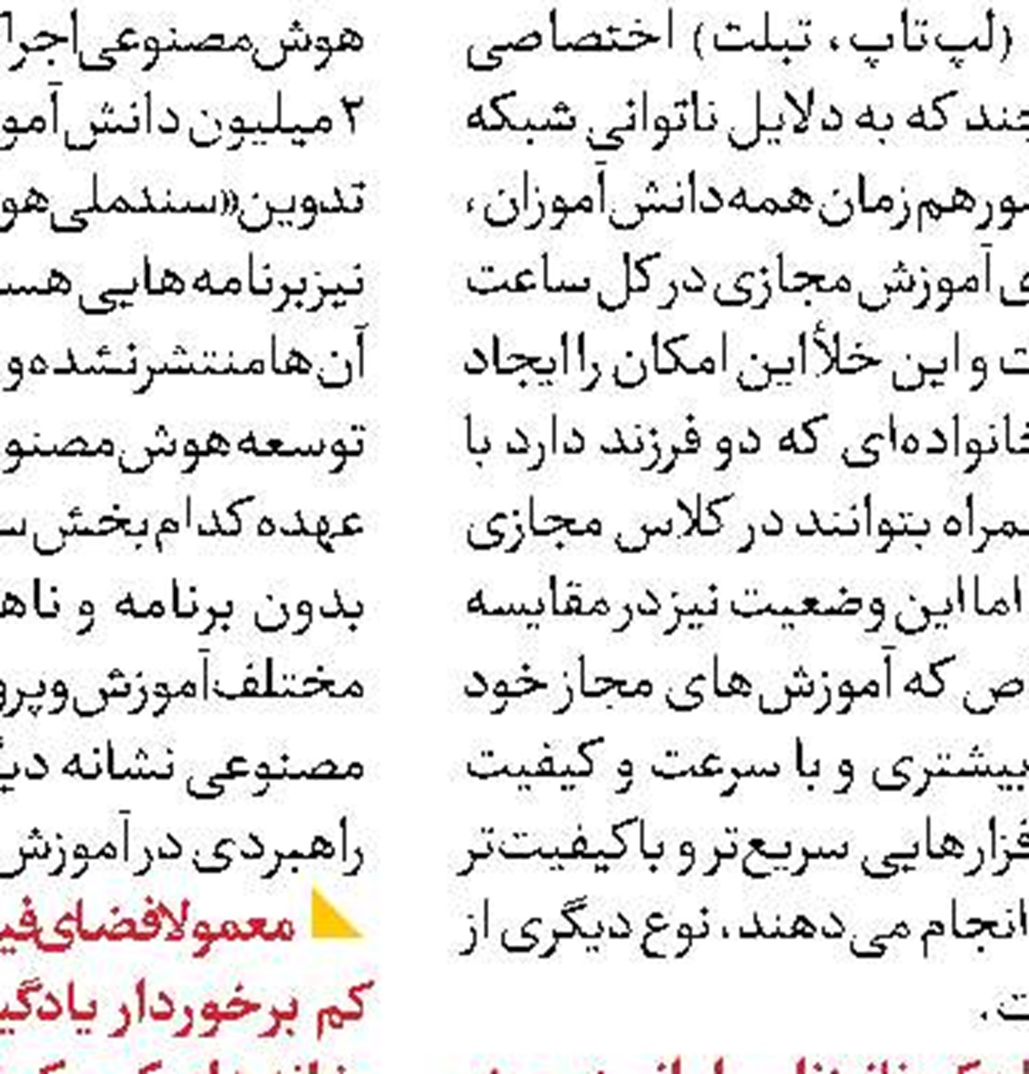 تصادفات؛ علت ۵۰۰ هزار مأموریت اورژانس در کشور