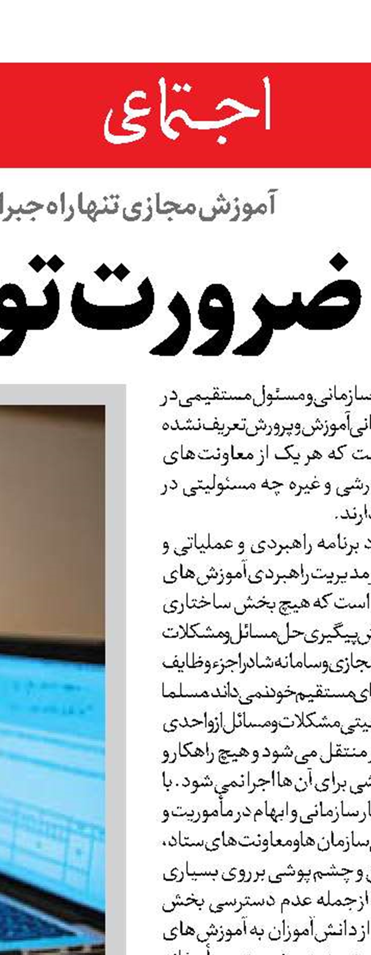 موج سنگین آنفلوآنزا  در مسیر مهار؛ خطر تمام نشده است