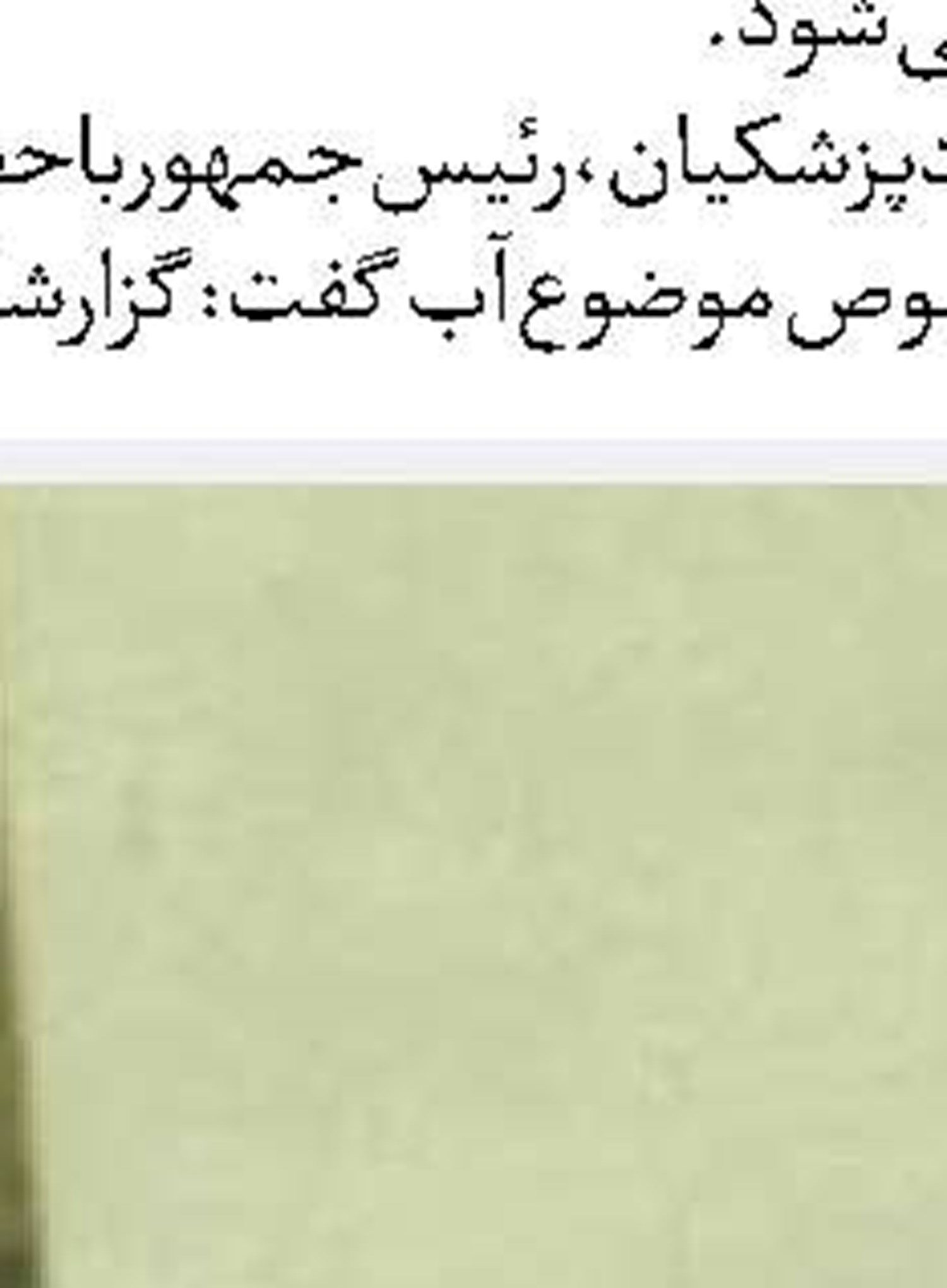 خــطر خــزر!