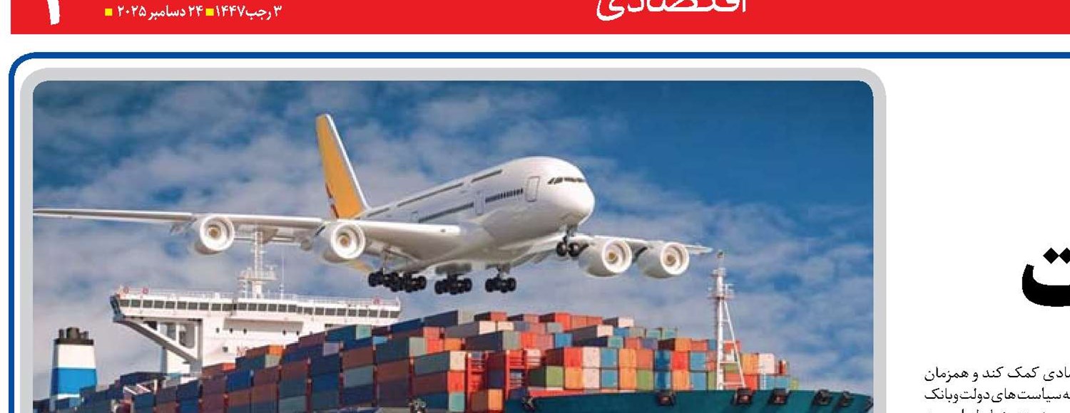  شفافیت ارزی  کلید تقویت صادرات