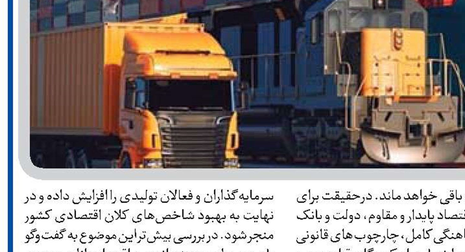  بازنگشتن ارز حاصل از صادرات سفره مردم را کوچک کرده است