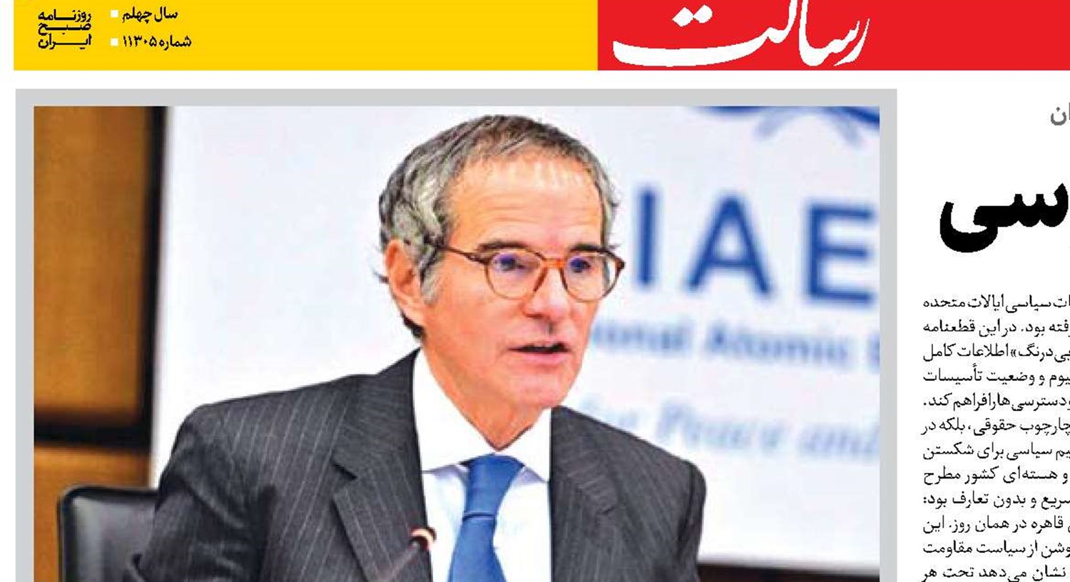   بازارگرمی وقیحانه گروسی