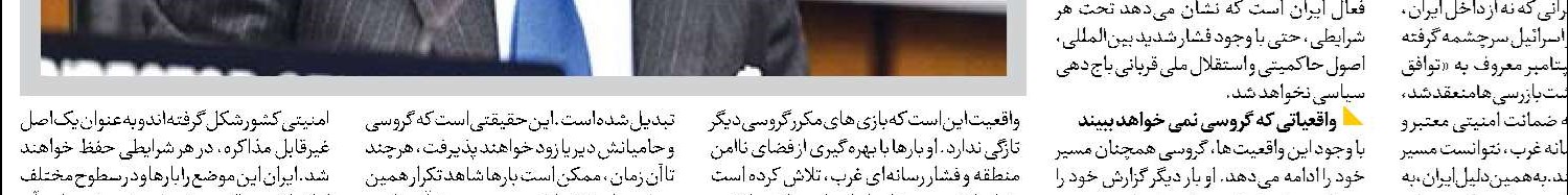 تناقض بزرگ آمریکا در پرونده هسته‌ای ایران