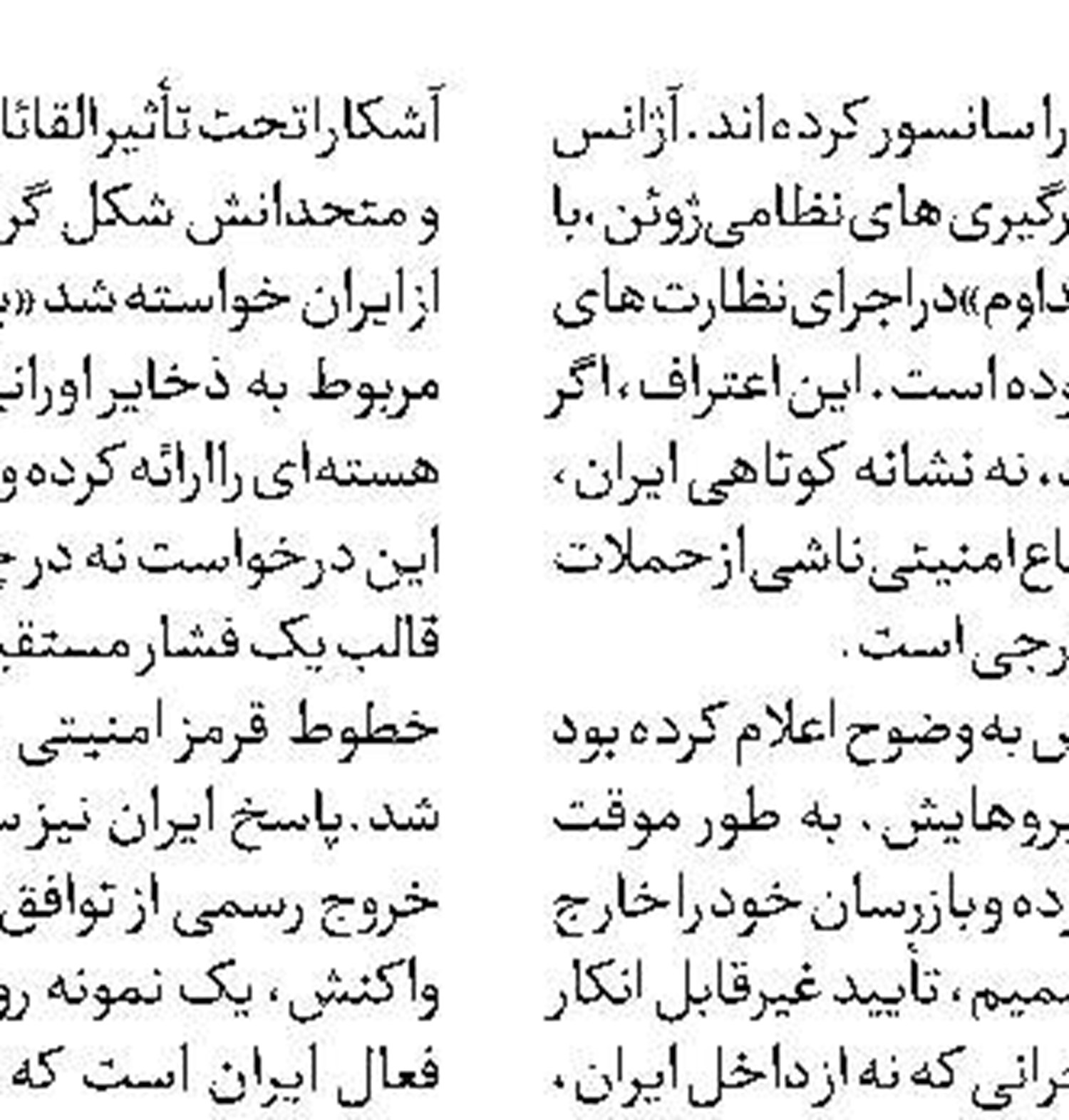 هشدار ونزوئلا به ترینیداد