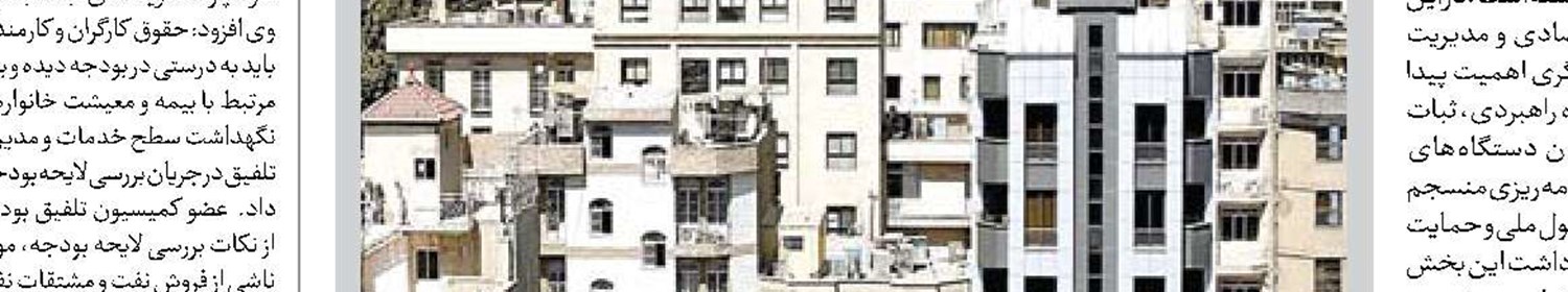  شکاف دستمزد و هزینه، بازار مسکن را به رکود کشانده است