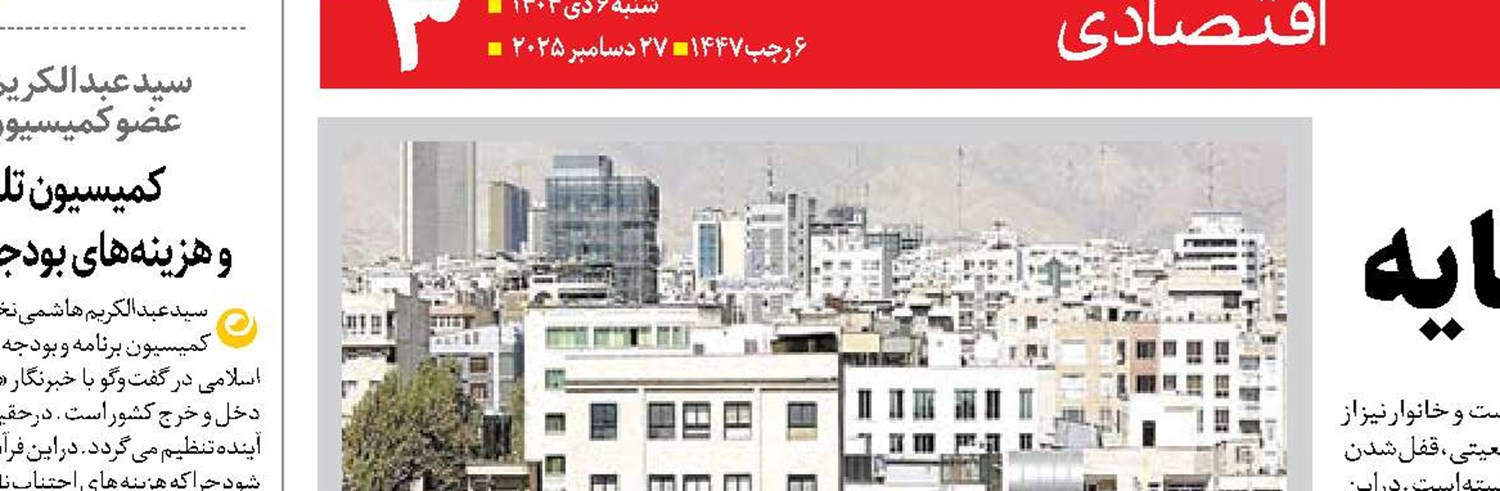 بازار مسکن نیازمند ورود سرمایه