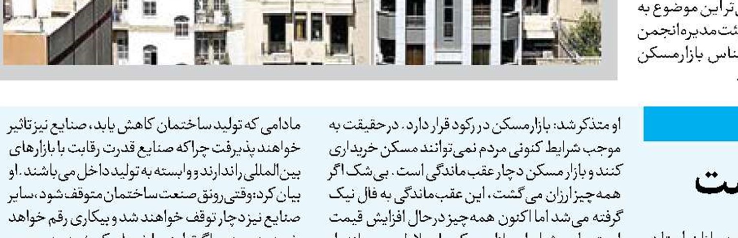 سکته اقتصادی دولت ترامپ